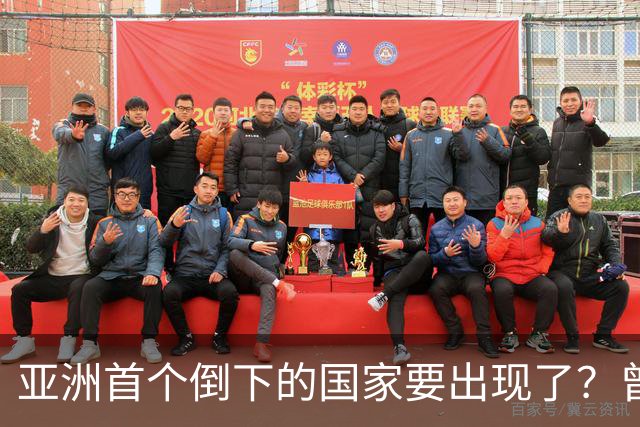 亚洲首个倒下的国家要出现了？曾叫嚣取代中国，如今却步日本后尘